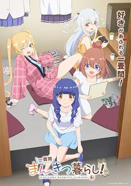 深夜档动画回暖趋势分析