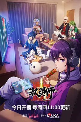 夜行录同世界观外传动画